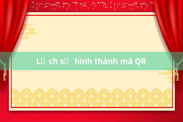 Lịch sử hình thành mã QR